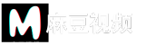 麻豆传媒映画