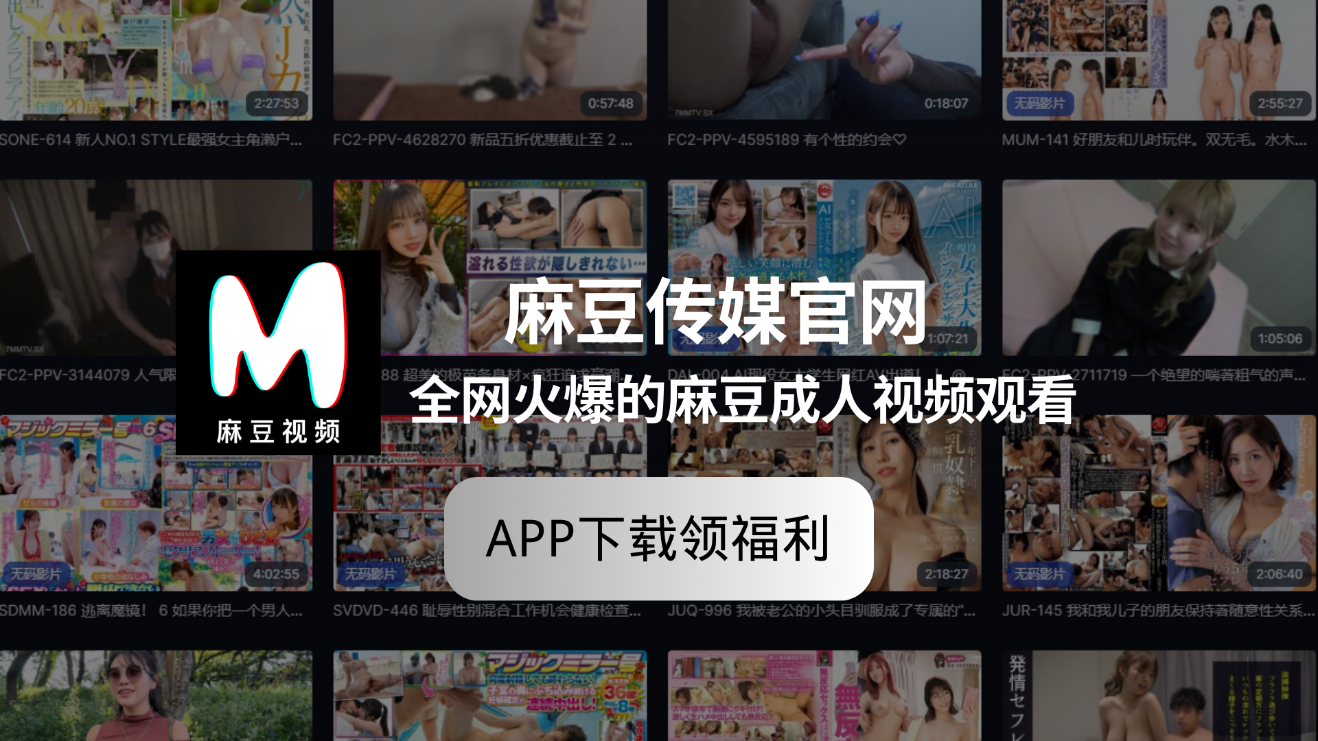 麻豆传媒映画 - 麻豆频道,天美传媒-吴梦梦.苏语棠.夏晴子.艾秋.楚梦舒.岚湘庭